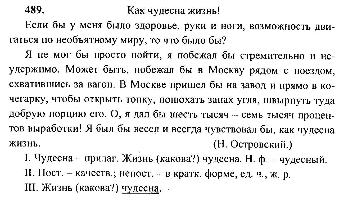 Баранова 6 класс: ГДЗ Русский язык 6 класс Ладыженская, Баранов в 2 ч на  Решалка — Школа №96 г. Екатеринбурга